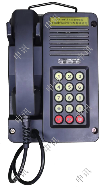 双回路矿用电话机 | 一部话机、两路通道、多重保障！上海申讯双回路矿用话机，有效提升矿井通信安全！