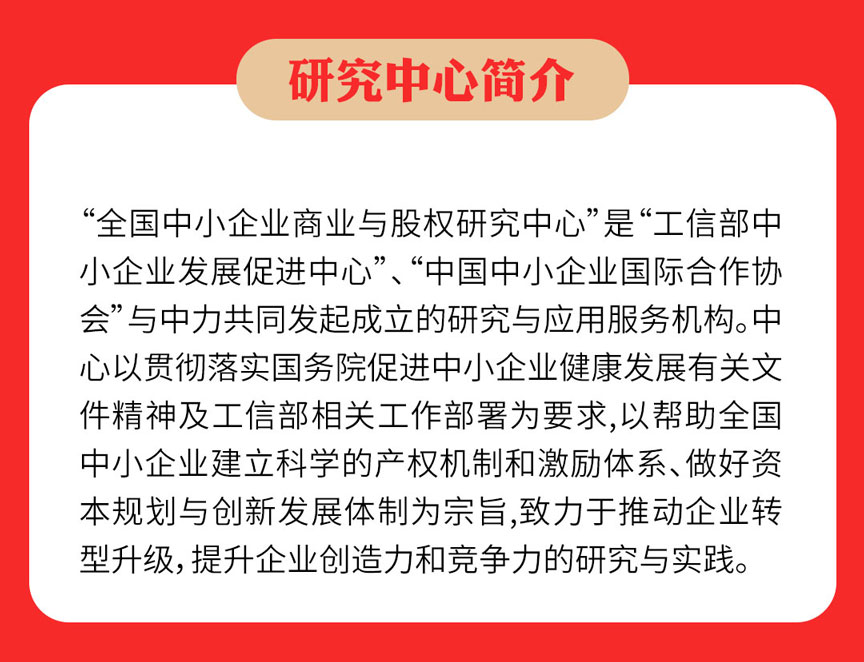 深圳 | 优质中小企业培育辅导公益工程之上市之路兵棋推演辅导活动