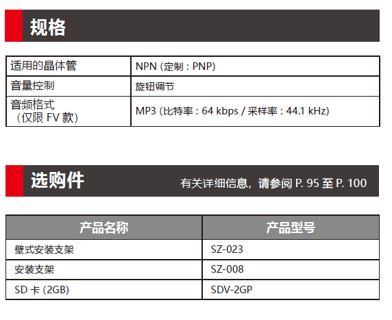 LKEH-FV 系列可录制声光一体信号灯