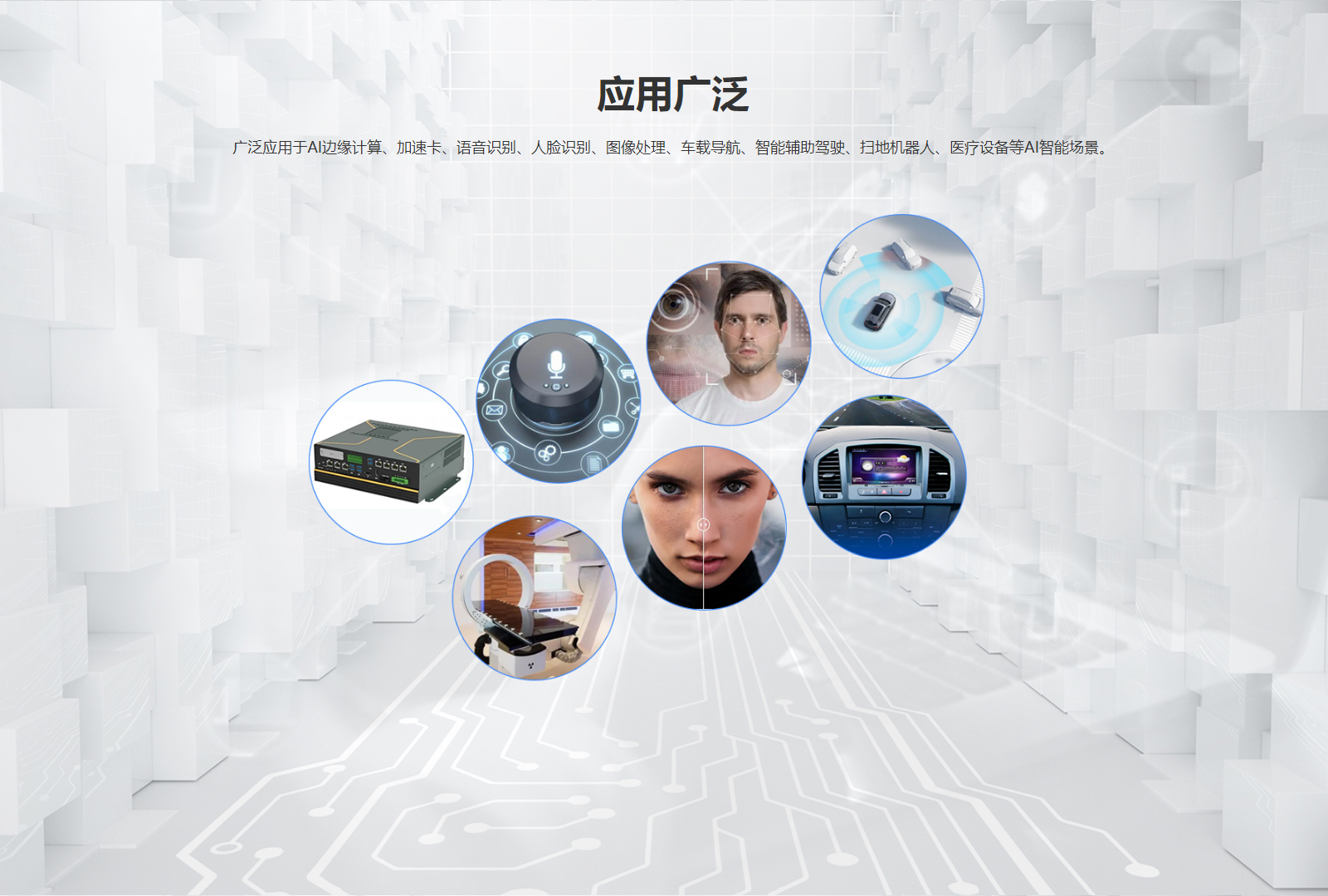 超强AI性能 RK1808边缘计算卡