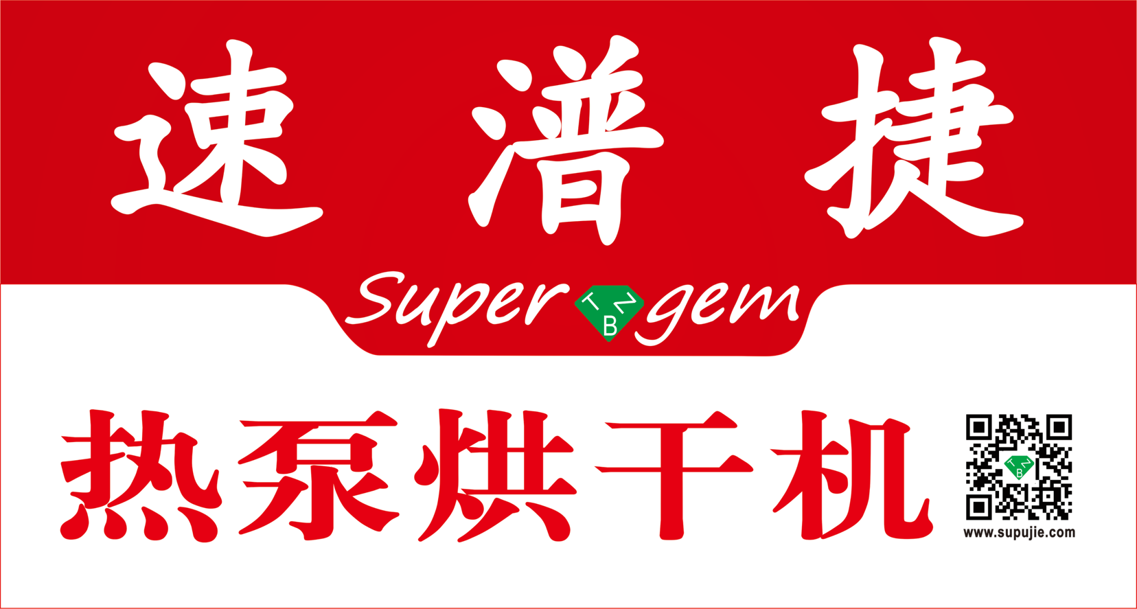 除湿热泵烘干系统解决方案 第四讲（之一）：运用干基法 湿基法算去湿量