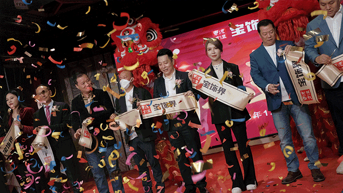 德温东方“宝饰界”大湾区明星珠宝平台璀璨开幕 德温东方“宝饰界”大湾区明星珠宝平台璀璨开幕