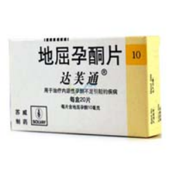 地屈孕酮片的副作用和危害有哪些？