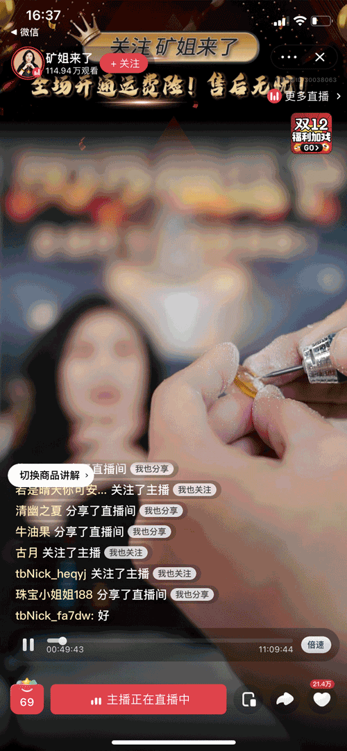 矿姐来了“50万粉丝节”,单场GMV破千万!!! 矿姐来了“50万粉丝节”,单场GMV破千万!!!