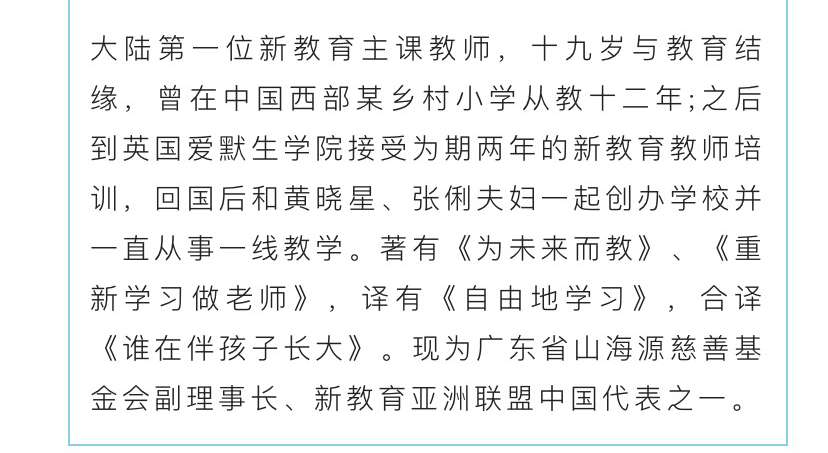 活动招募 | 山海源2022年财务成长营，为幼儿园学校后疫情时代赋能！