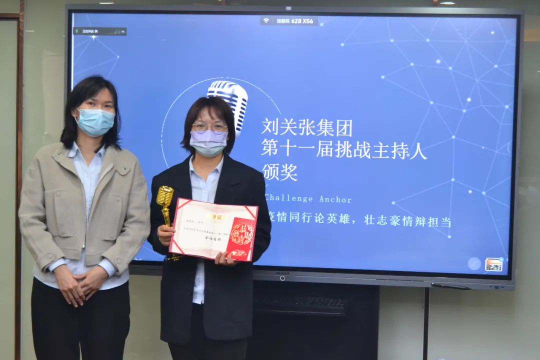 劉關張集團第十一屆“挑戰主持人大賽”圓滿落幕 劉關張集團第十一屆“挑戰主持人大賽”圓滿落幕