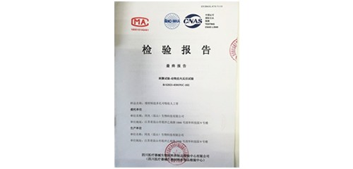 The product has successfully obtained 8 biocompatibility test reports