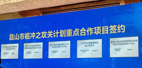 The company was invited to participate in the launching ceremony of Zuchongzhi's breakthrough plan i