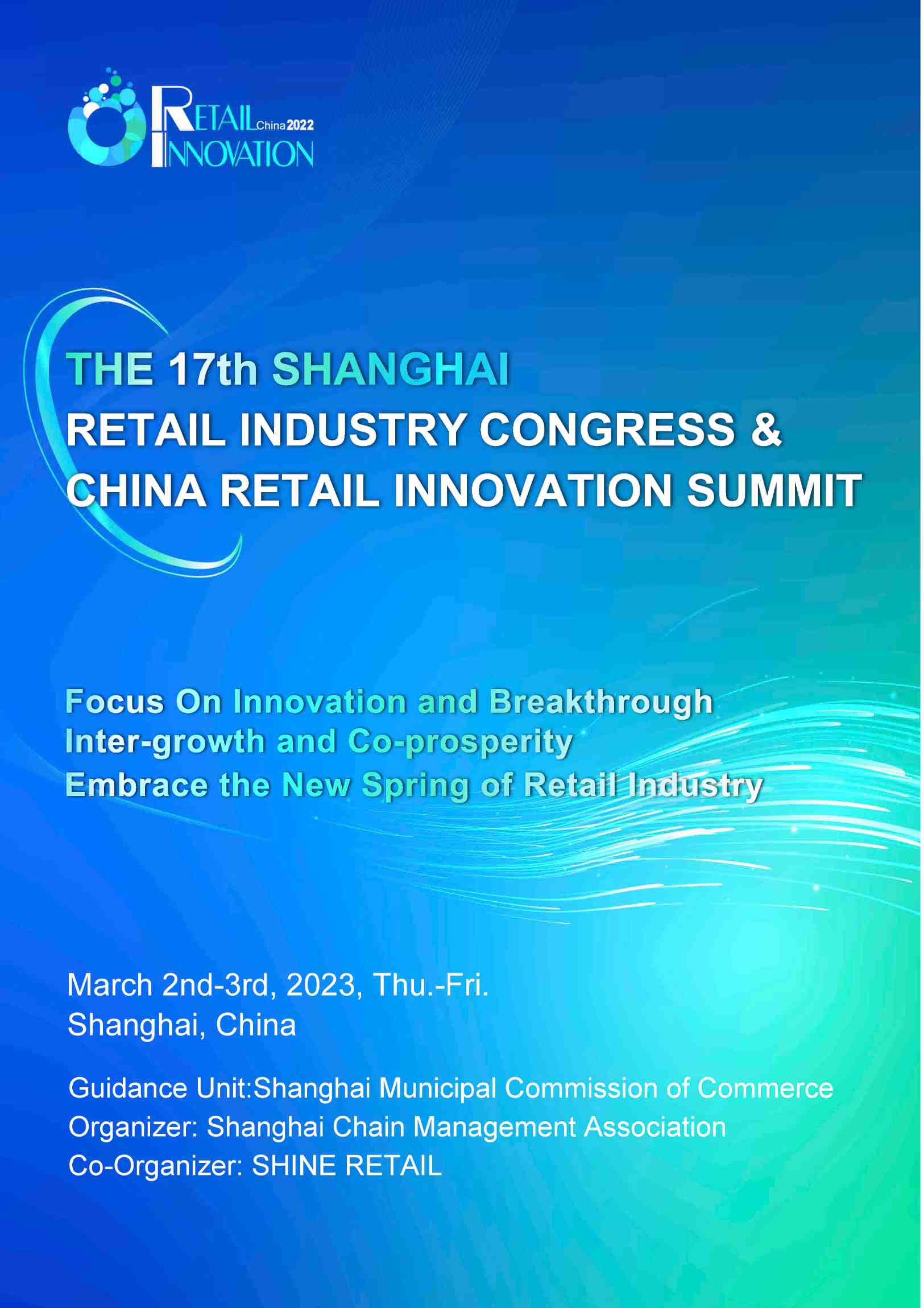 THE 17th SHANGHAI RETAIL INDUSTRY CONGRESS &  CHINA RETAIL INNOVATION SUMMIT