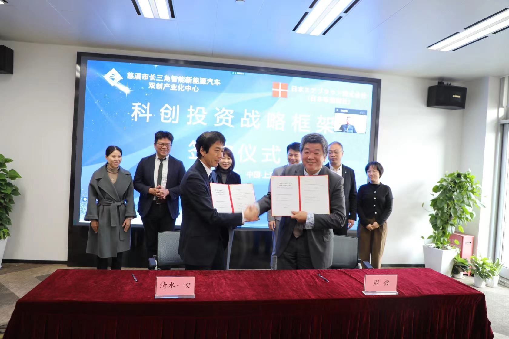 长三角智能新能源汽车产业科创投资战略合作签约仪式在慈溪（上海）飞地成功举行