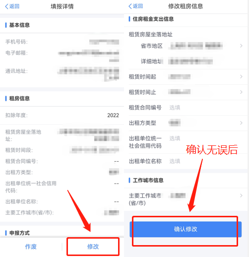 温馨提示~2023年专项附加扣除开始确认了