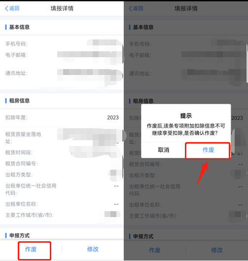 温馨提示~2023年专项附加扣除开始确认了