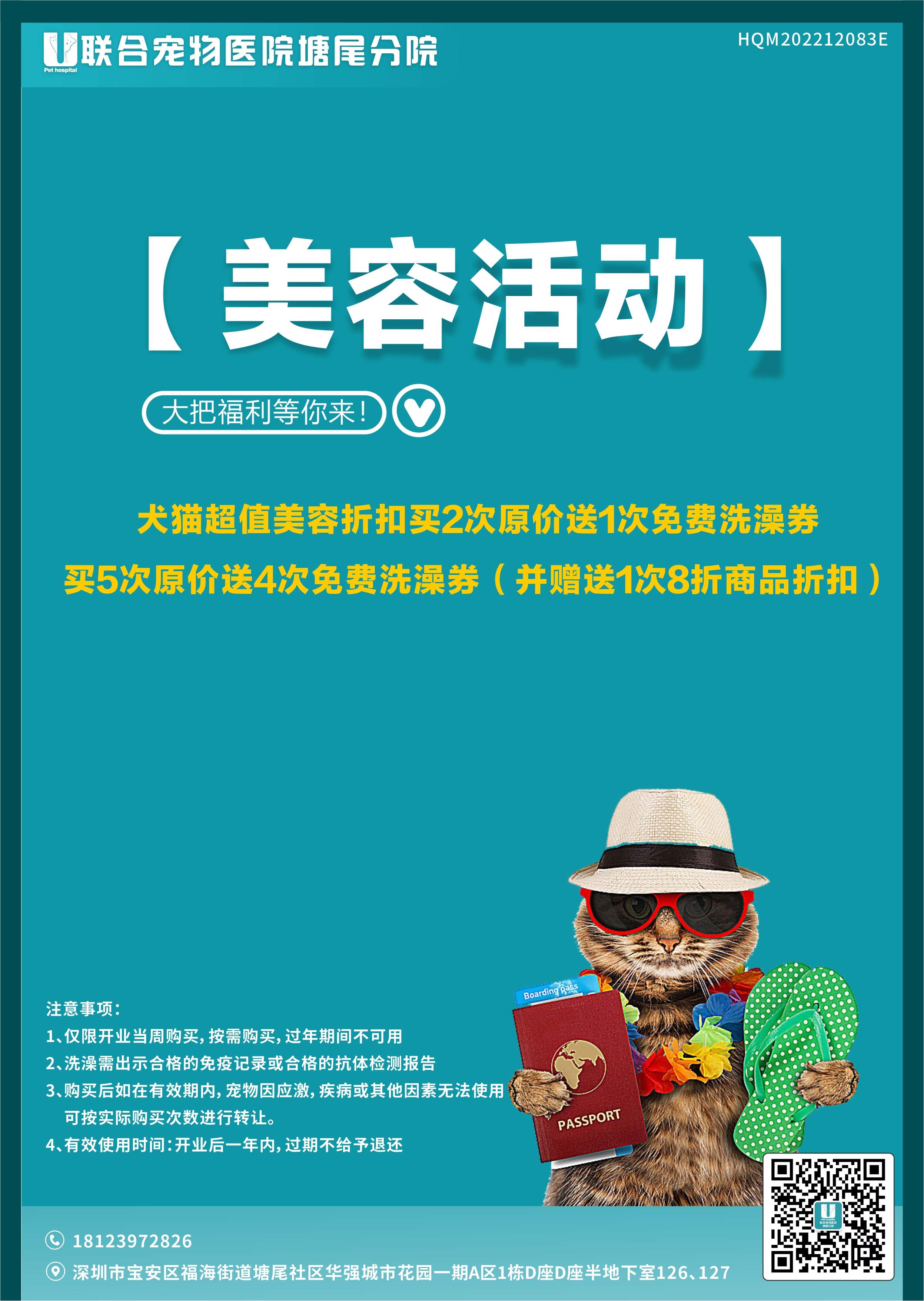 新店开业 | 塘尾分院开业仪式圆满结束！