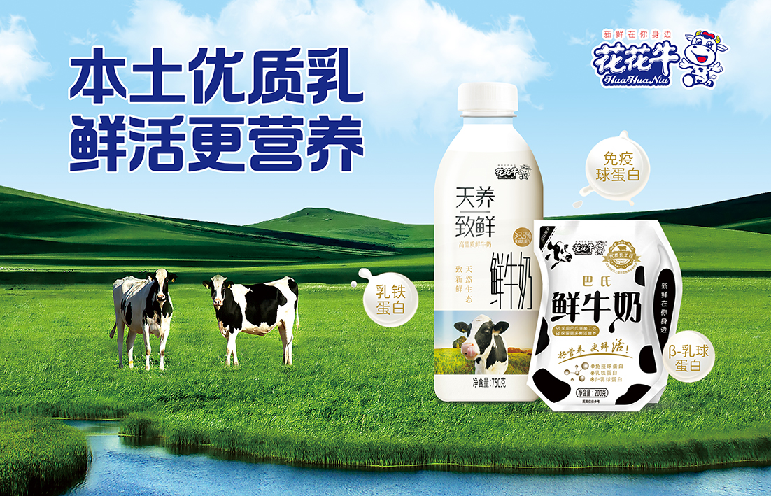  河南花花牛乳业集团通过 “国家优质乳工程”复评审验收