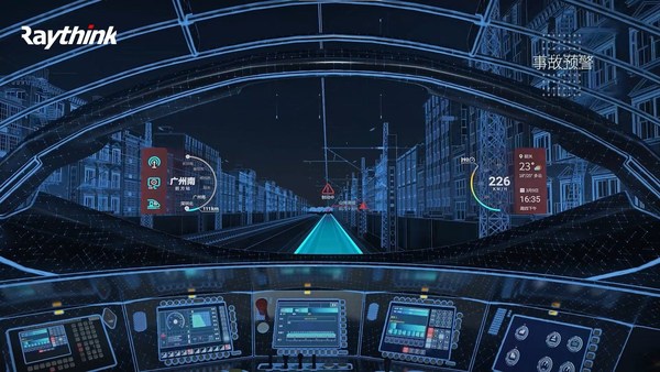 锐思华创5G+高铁辅助驾驶系统入围第三届央企熠星大赛决赛