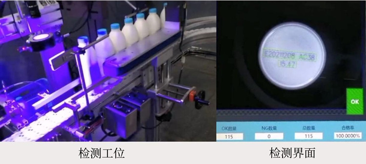酸奶瓶盖喷码OCR字符检测，高效助力乳制品行业降本增效