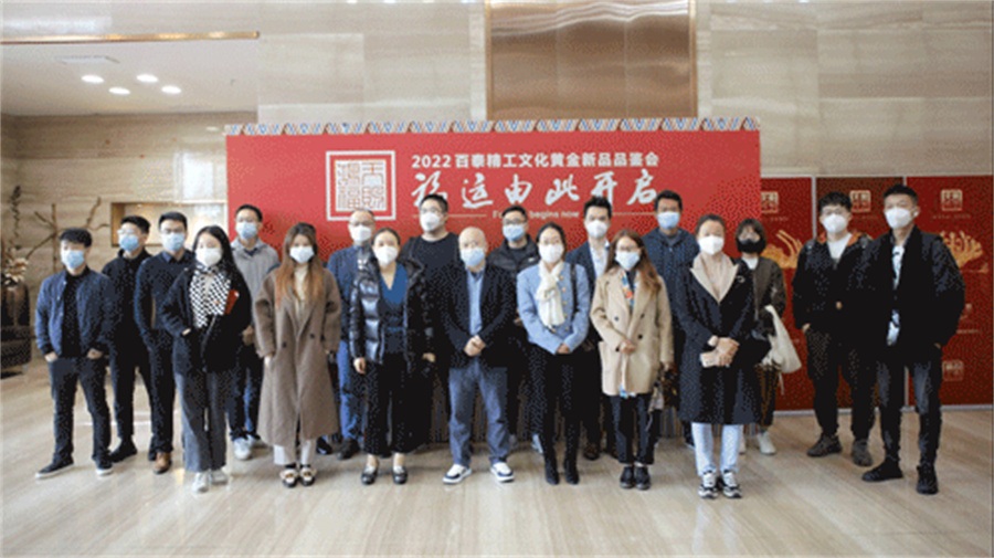 “福运由此开启”百泰精工文化黄金品鉴会启幕 “福运由此开启”百泰精工文化黄金品鉴会启幕