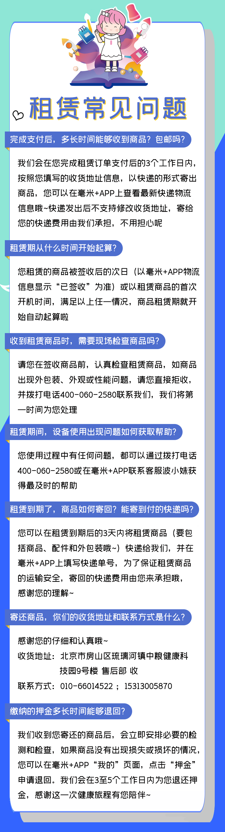 关爱用户，我们在行动！