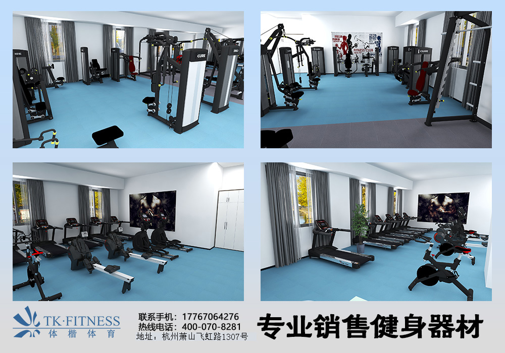 未来社区采购跑步机杭州健身器材专卖店