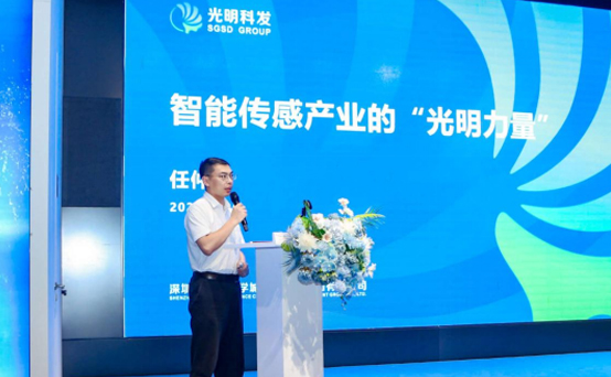 深圳市智能傳感行業協會成立，助力深圳智能傳感器產業集群建設