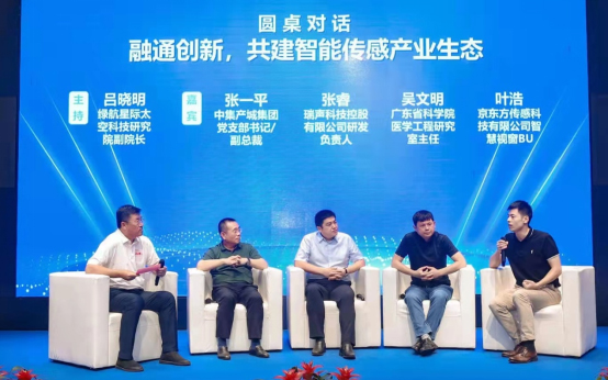 深圳市智能傳感行業協會成立，助力深圳智能傳感器產業集群建設