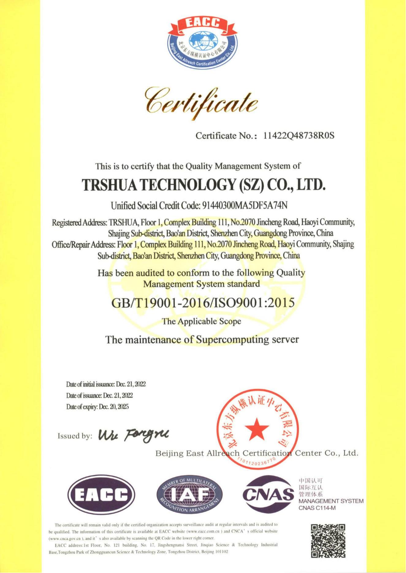 The Enterprise has passed ISO9001:2015 certification The Enterprise has passed ISO9001:2015 certification