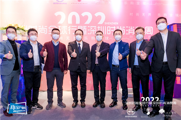 2022深圳时尚全球行暨深圳时尚消费周启幕