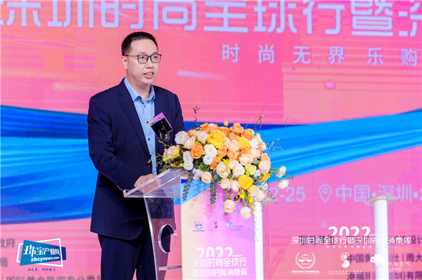 2022深圳时尚全球行暨深圳时尚消费周启幕 2022深圳时尚全球行暨深圳时尚消费周启幕