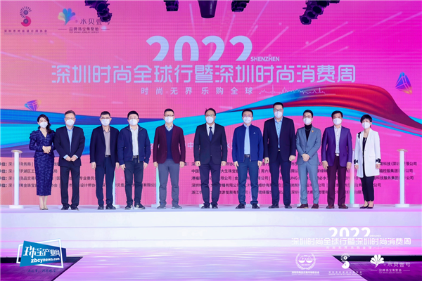 2022深圳时尚全球行暨深圳时尚消费周启幕 2022深圳时尚全球行暨深圳时尚消费周启幕
