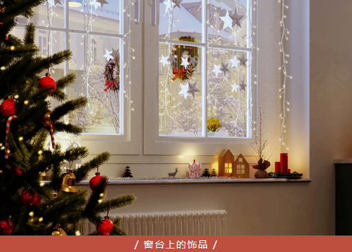 圣诞快乐！一扇窗带来的仪式感！