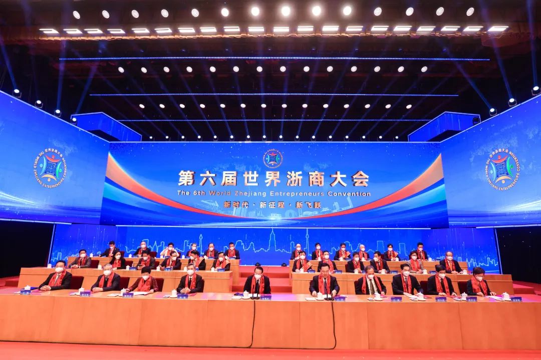 集团董事局主席金位海出席第六届世界浙商大会