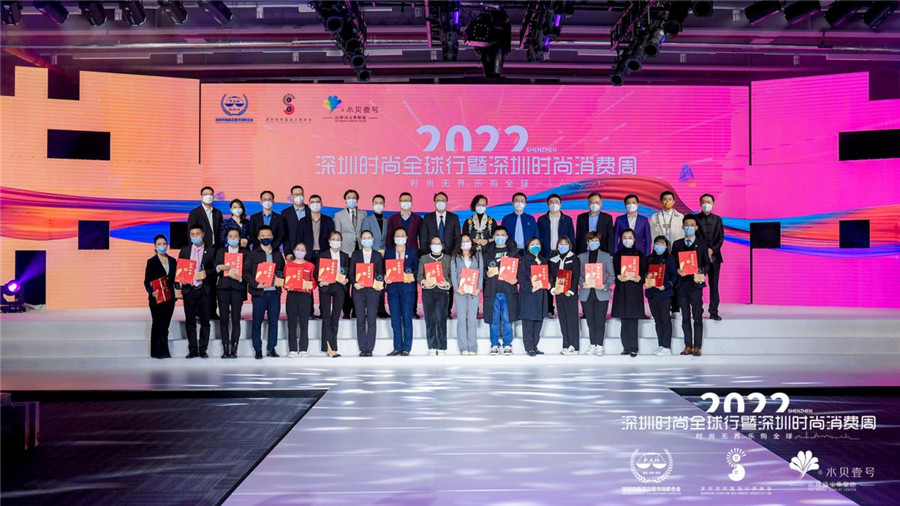 2022深圳时尚全球行之深圳时尚消费周圆满收官,深圳时尚创新创造活力永不止 2022深圳时尚全球行之深圳时尚消费周圆满收官,深圳时尚创新创造活力永不止
