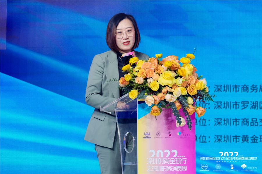 2022深圳时尚全球行之深圳时尚消费周圆满收官,深圳时尚创新创造活力永不止 2022深圳时尚全球行之深圳时尚消费周圆满收官,深圳时尚创新创造活力永不止