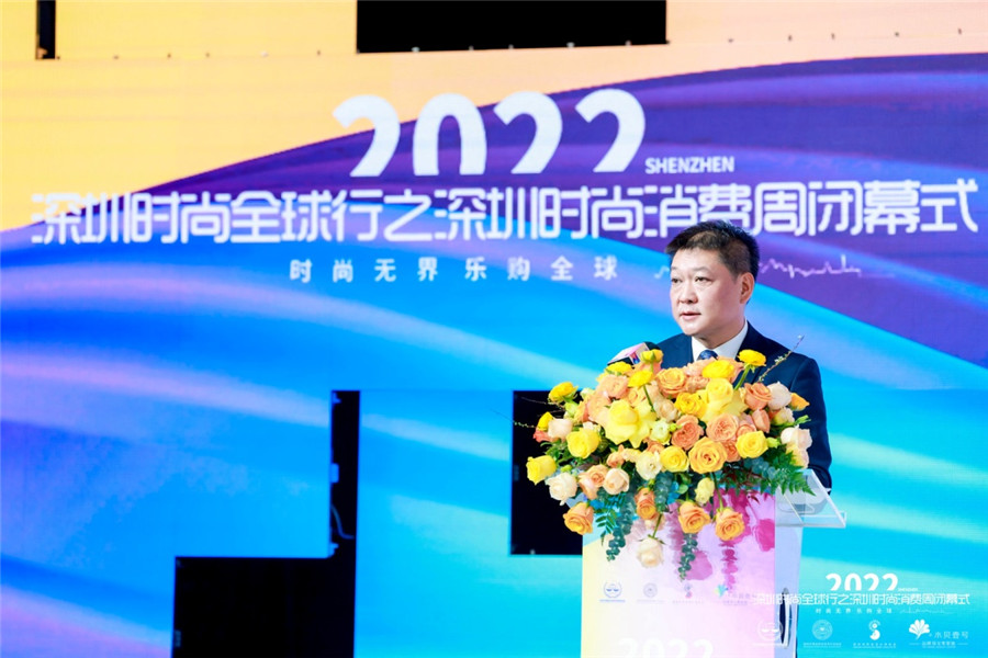 2022深圳时尚全球行之深圳时尚消费周圆满收官,深圳时尚创新创造活力永不止 2022深圳时尚全球行之深圳时尚消费周圆满收官,深圳时尚创新创造活力永不止