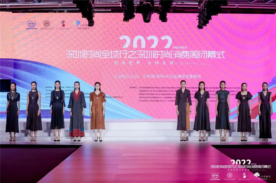 2022深圳时尚全球行之深圳时尚消费周圆满收官,深圳时尚创新创造活力永不止 2022深圳时尚全球行之深圳时尚消费周圆满收官,深圳时尚创新创造活力永不止