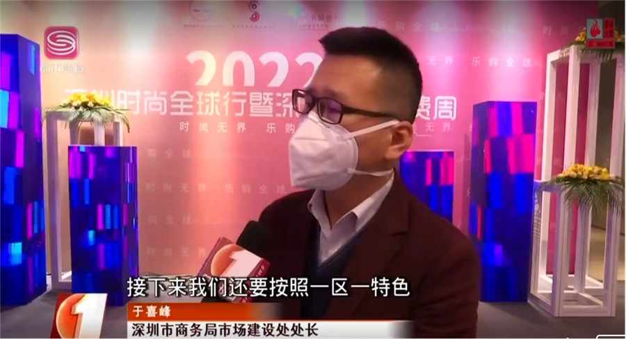 2022深圳时尚全球行之深圳时尚消费周圆满收官，深圳时尚创新创造活力永不止