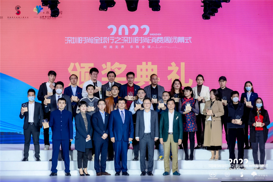 2022深圳时尚全球行之深圳时尚消费周圆满收官,深圳时尚创新创造活力永不止 2022深圳时尚全球行之深圳时尚消费周圆满收官,深圳时尚创新创造活力永不止