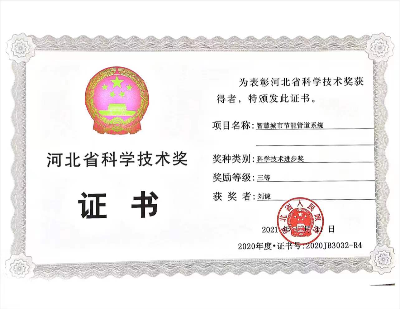 中材地热喜报频传! 中材地热喜报频传!