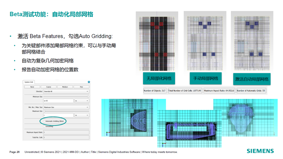 【分享】Simcenter Flotherm新功能介绍2019 – 2021