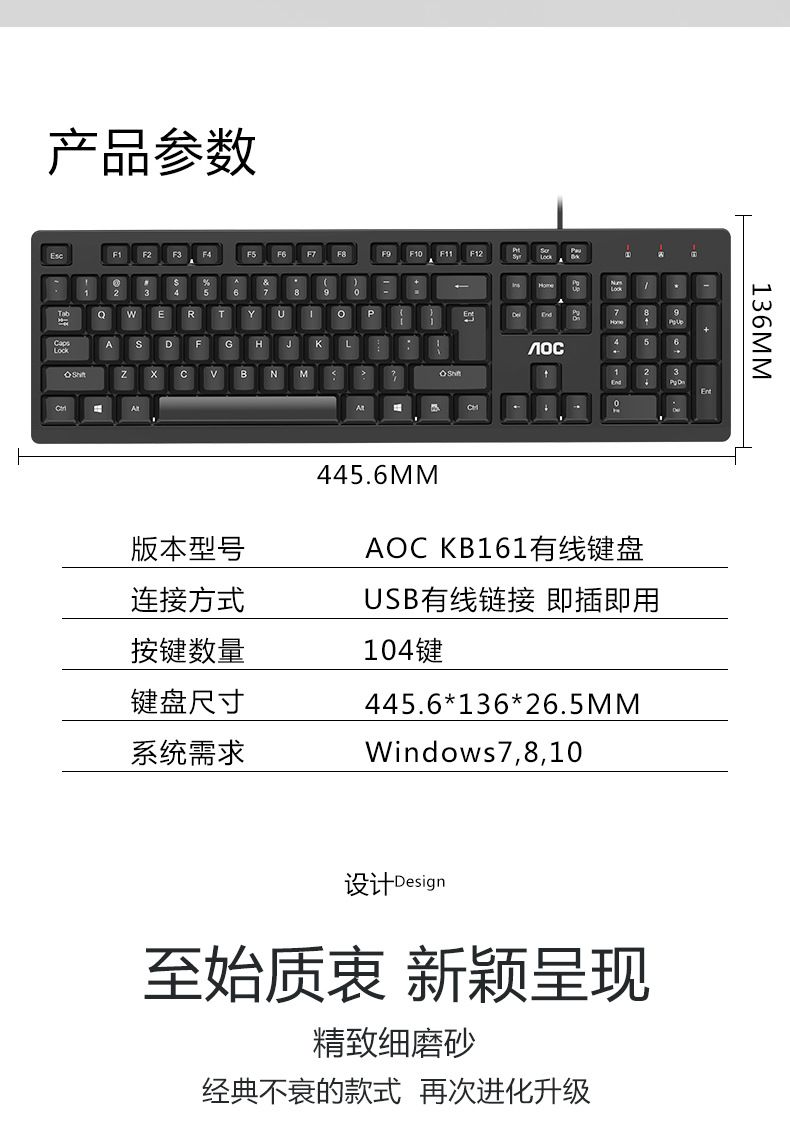 AOC【KB161】有线键盘