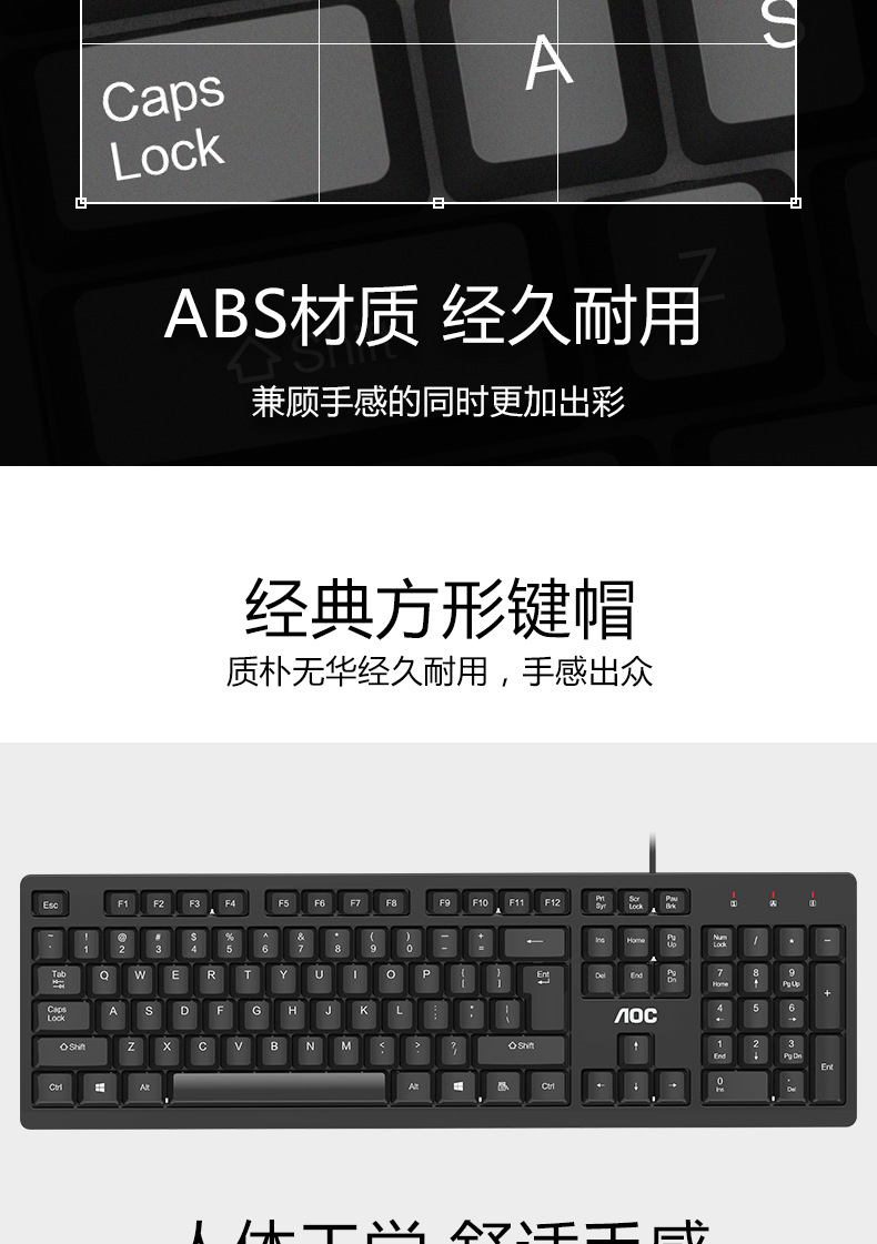 AOC【KB161】有线键盘