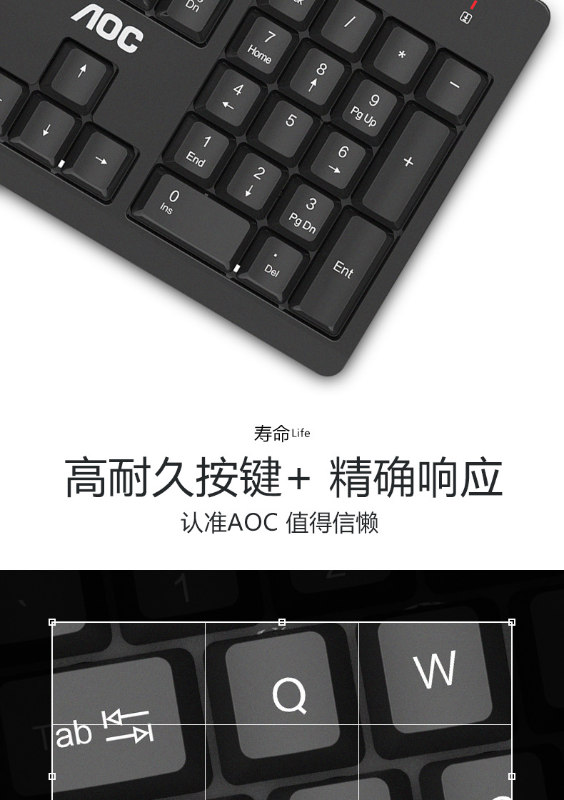 AOC【KB161】有线键盘