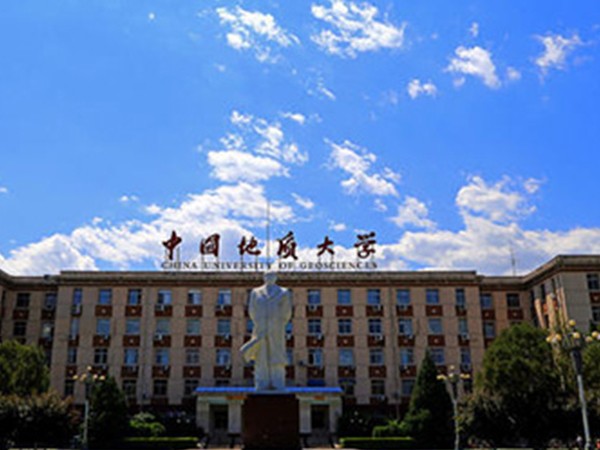 中国地质大学（北京）