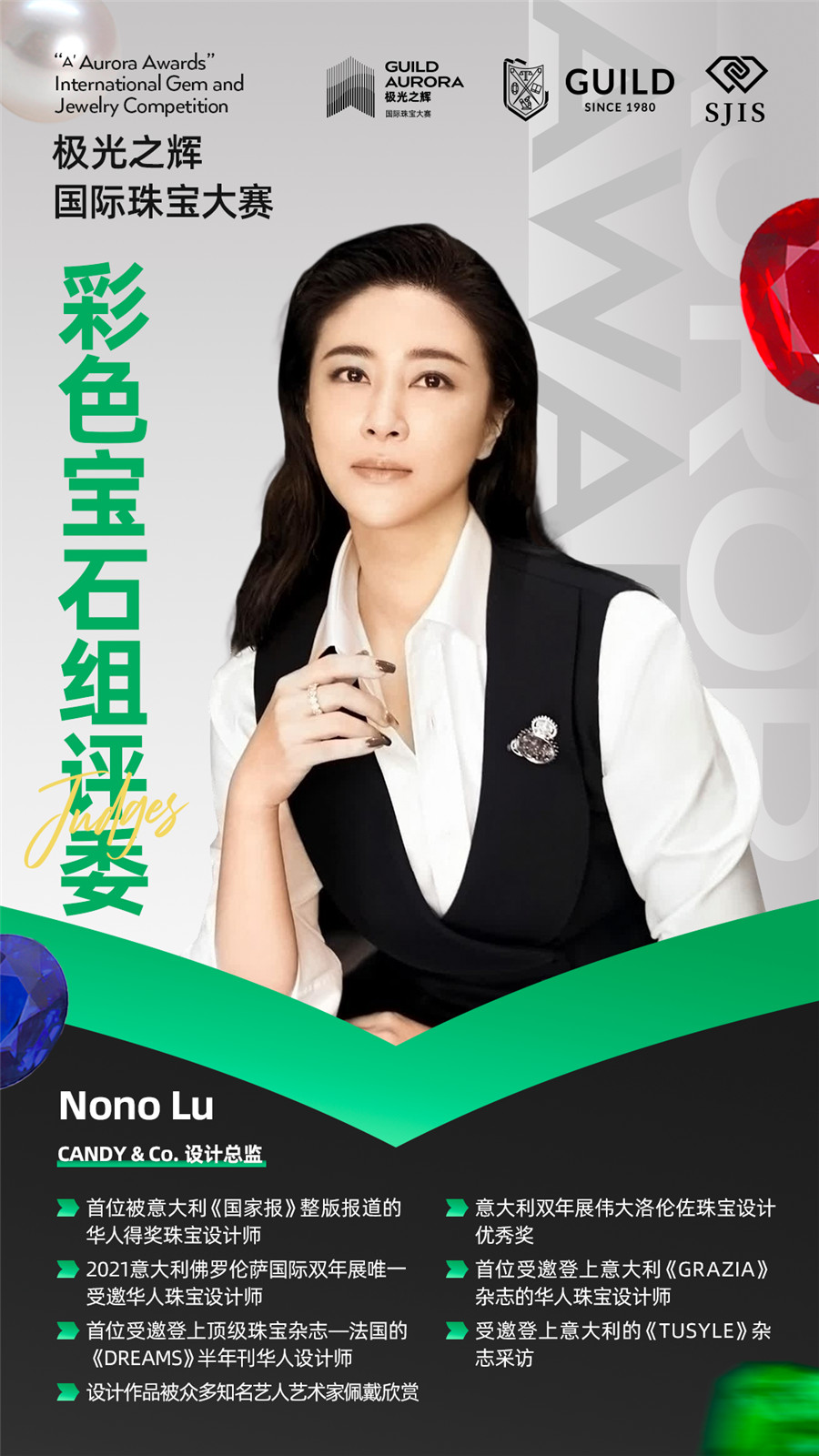 聚焦行业盛事!GUILD极光之辉19位彩色宝石组评委就位! 聚焦行业盛事!GUILD极光之辉19位彩色宝石组评委就位!