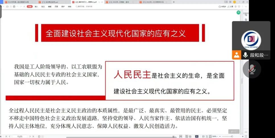 段和段动态 | 2022年度年终总结会暨知识产权业务分享会圆满举行