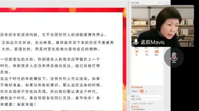 段和段动态 | 2022年度年终总结会暨知识产权业务分享会圆满举行