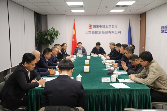 北京运营公司与国电投北京公司等三家单位签署四方战略合作协议