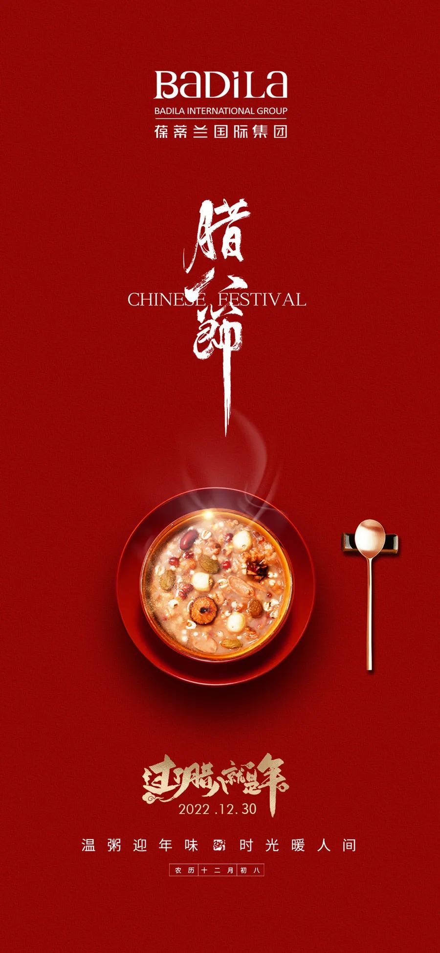 腊八节 | 温粥迎年味，时光暖人间