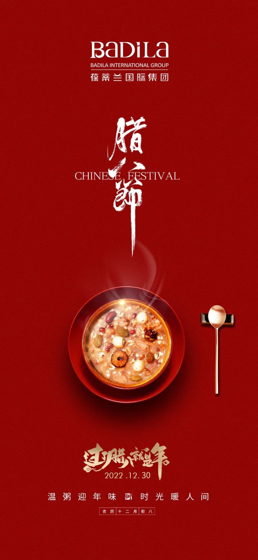 腊八节 | 温粥迎年味，时光暖人间