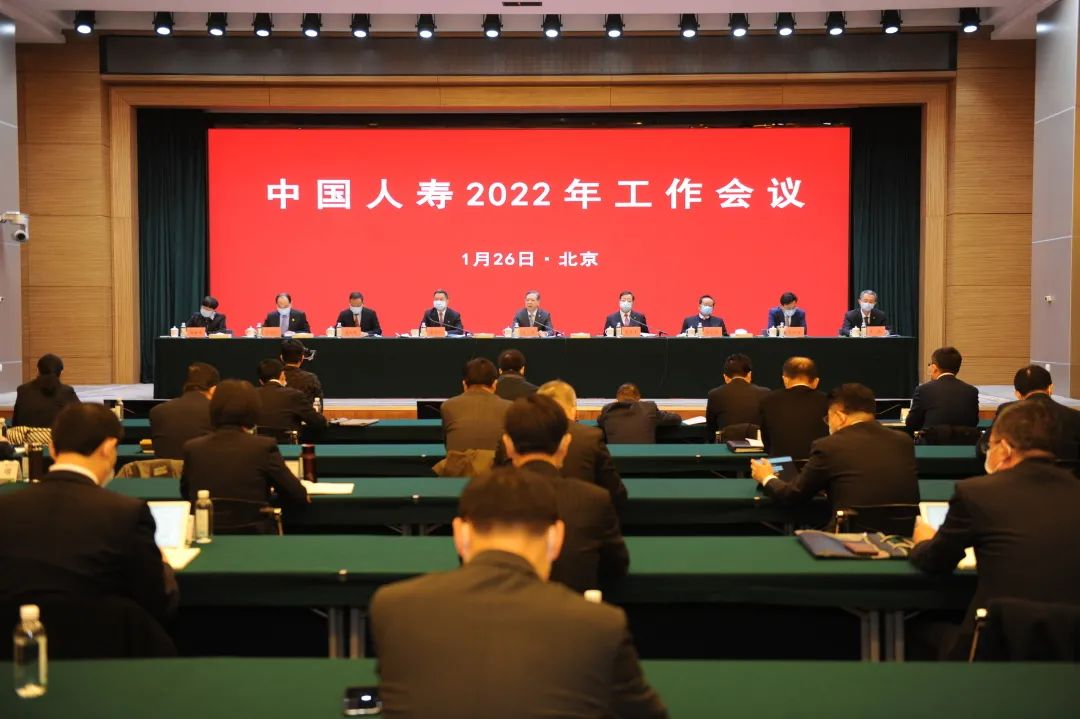 这一年｜中国人寿十大新闻盘点